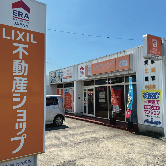 LIXIL不動産ショップ　<br />
ERA三城エステート<br />
有限会社 三城土地建物